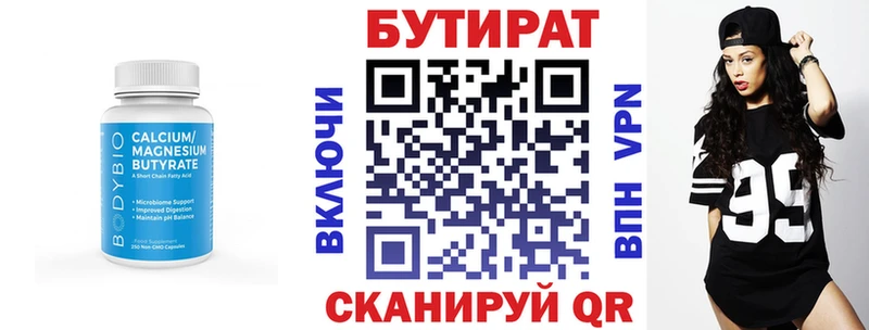 Бутират BDO 33%  Красный Холм 