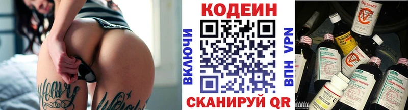 hydra рабочий сайт  Красный Холм  Кодеин напиток Lean (лин)  где продают наркотики 