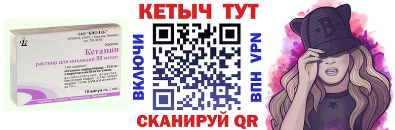 КЕТАМИН VHQ дарнет шоп Красный Холм